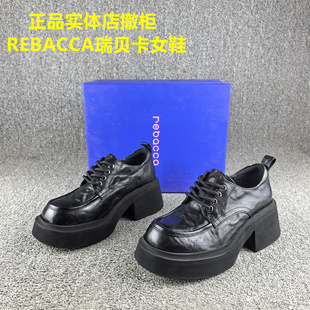 正品撤柜REBACCA/瑞贝卡女鞋头层羊皮春秋款松糕厚底系带乐福鞋女