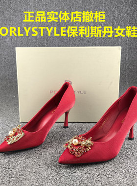 正品撤柜保利斯丹红色婚鞋女春秋新款尖头细跟浅口套脚结婚单鞋女