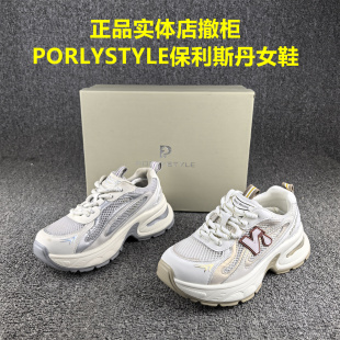 撤柜保利斯丹透气网面凉鞋女夏季松糕底增高时尚休闲老爹鞋女