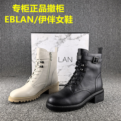 正品撤柜处理EBLAN/伊伴马丁靴女真皮秋冬款头层牛皮短筒单靴子女