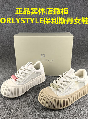 正品撤柜保利斯丹透气网面凉鞋女夏季松糕厚底增高时尚休闲板鞋女