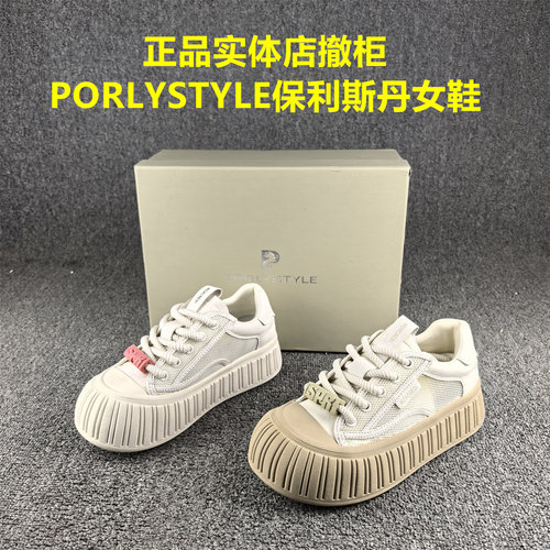 正品撤柜保利斯丹透气网面凉鞋女夏季松糕厚底增高时尚休闲板鞋女