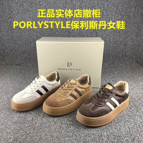 正品撤柜处理保利斯丹女鞋春秋新款松糕厚底增高时尚休闲板鞋女潮