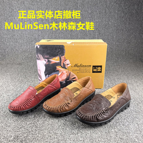 正品撤柜处理头层牛皮妈妈鞋女春秋款平底软面舒适透气真皮单鞋女