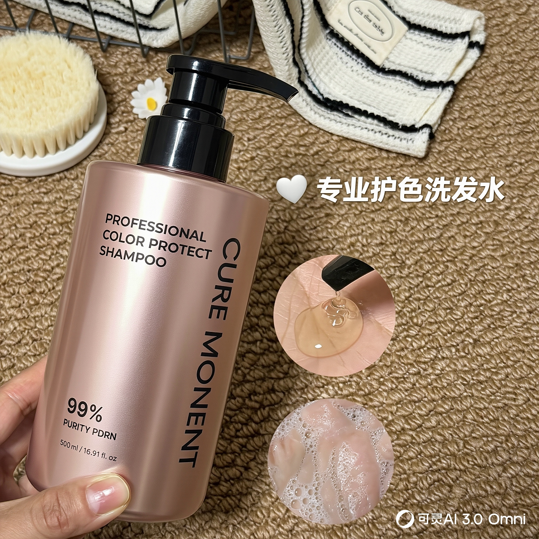 韩国CM粉瓶专业护色洗发水