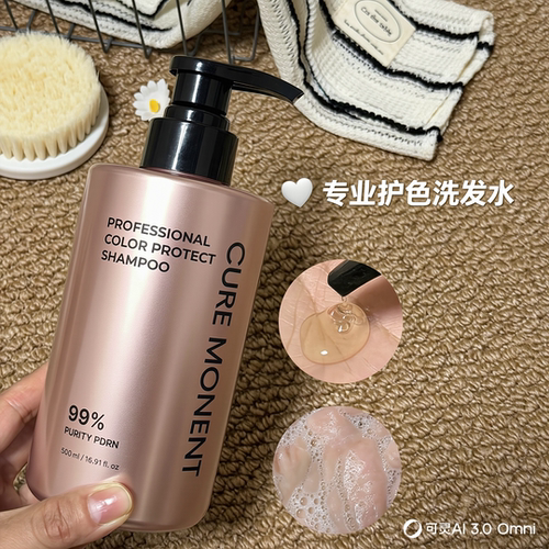 韩国CM粉瓶专业护色洗发水