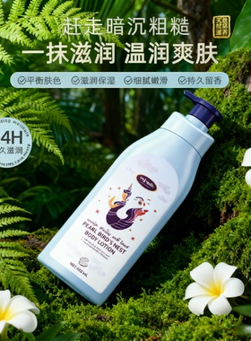 泰国卡瓦库德珍珠燕窝身体乳秋冬强效保湿滋润全身嫩滑肌肤