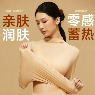2025新秋衣套装高弹薄款高领长袖打底衫无痕隐保暖女士堆堆领时尚