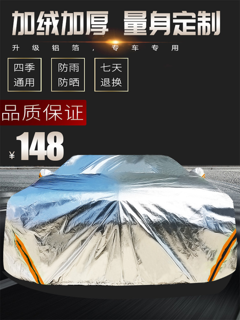 宝骏730/510/560/310w/530风光370/580专用车衣车罩车套防晒防雨