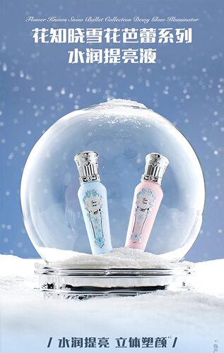 花知晓雪花芭蕾水润提亮液轻盈亲肤正品