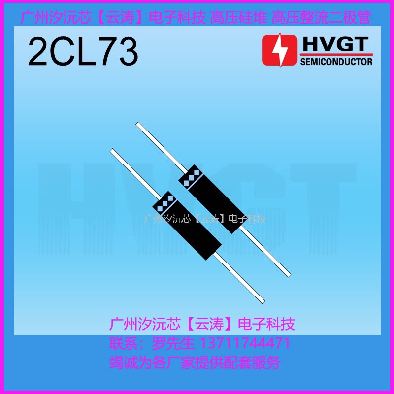 正品高压二极管2CL73高压硅堆2CL12 5mA 12kV倍压电路整流二极管_虎窝淘