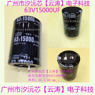 优质电解电容63V15000UF功放电容35X50滤波电容15000UF63V电容器