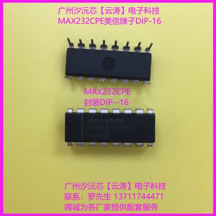 原装进口MXA牌子直插MAX232CPE低功耗3V--5.5V收发器DIP-16封芯片