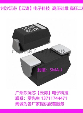 贴片倍压电路高压整流二极管2CL71MT08负离子空气净化器 5mA8kV