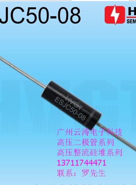 包邮 高压二极管ESJC50-08代替UX-FOB倍压电路整流二极管500mA8KV