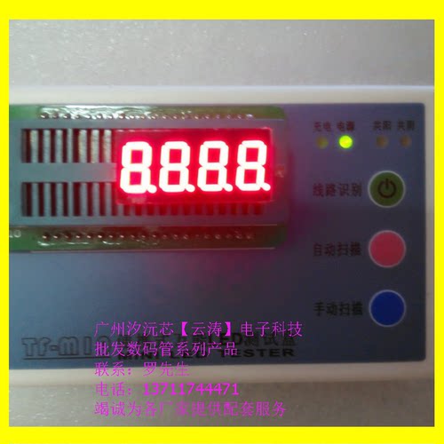 数码管3461AS共阴/3461BS共阳 0.36英寸4位数码管 高亮红光/蓝光