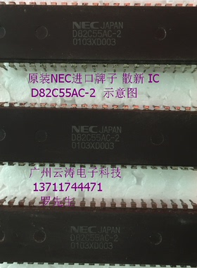 原装进口日本NEC牌子D82C55AC—2存储器IC集成电路DIP--40芯片