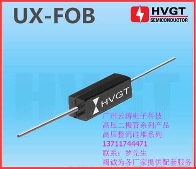 二极管高压硅堆整流器件工频倍压