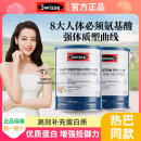 斯维诗swisse纯乳清蛋白质粉增中老年人免疫力女性强官方旗舰正品