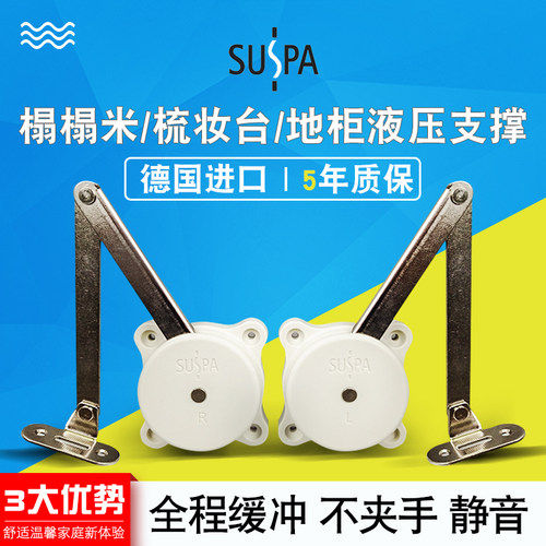 SUSPA液压撑杆榻榻米气弹簧