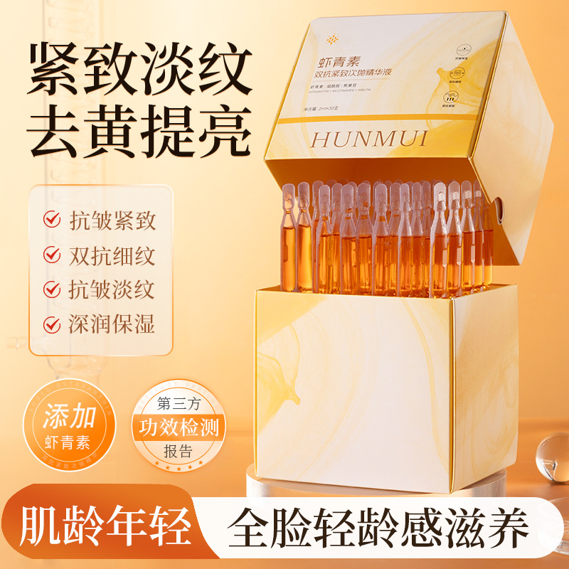 韩伦美羽虾青素紧致次抛精华液