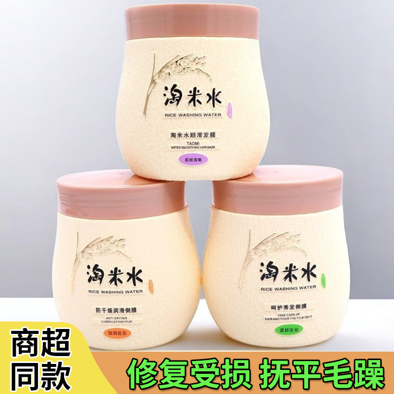 贝都因淘米水顺滑发膜倒膜