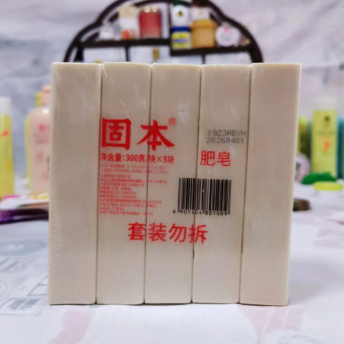 5块上海固本洗衣皂300g肥皂
