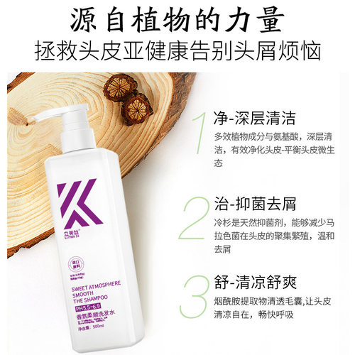 立美丝K洗发水护发素沐浴露