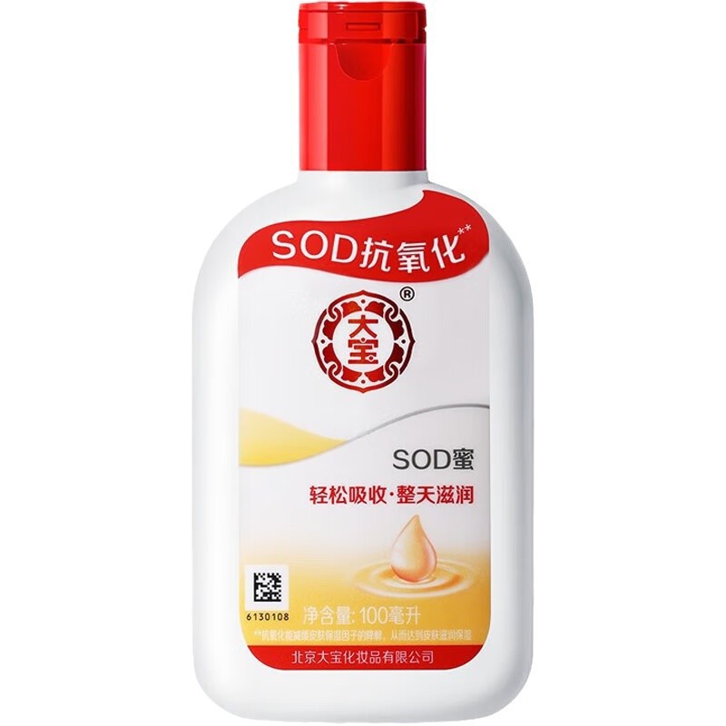 大宝SOD蜜身体乳多规格可选