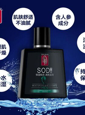 蒂花之秀男士SOD蜜150g