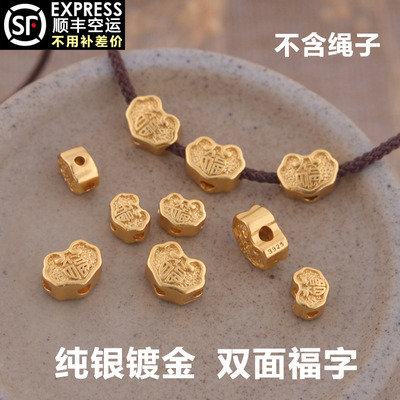 S925纯银镀金福如意四通