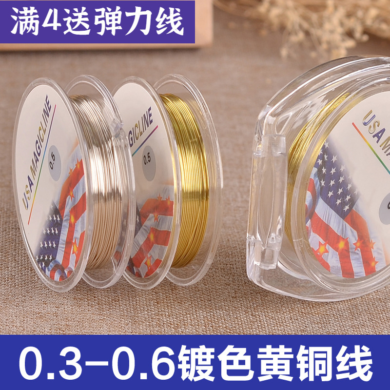 USA黄铜丝线0.3 0.4 0.5 0.6mm镀金色镀银色香槟色缠线绕线配件 饰品/流行首饰/时尚饰品新 线 原图主图