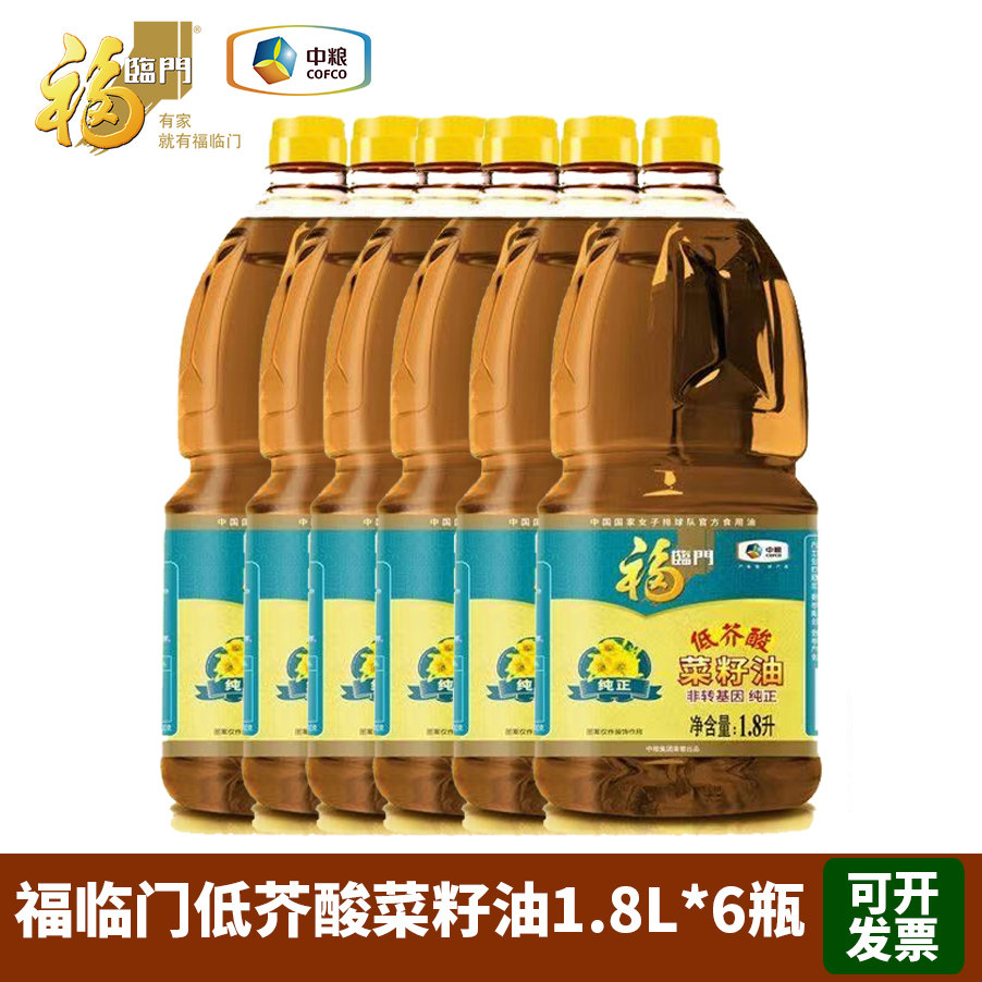 福临门 低芥酸菜籽油1.8L整箱6瓶装组合团购房产保险活动礼品