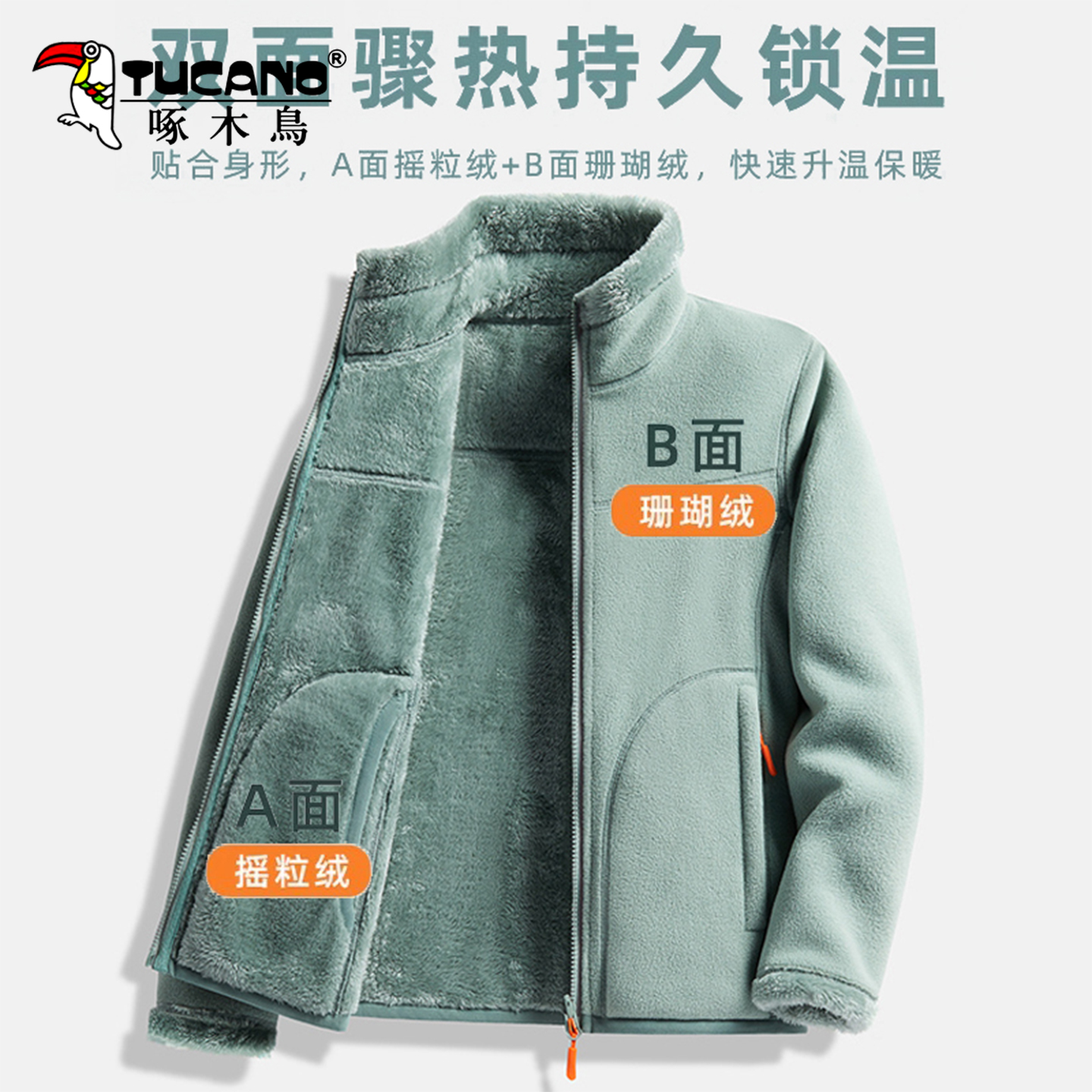 啄木鸟抓绒衣男女外套双面穿