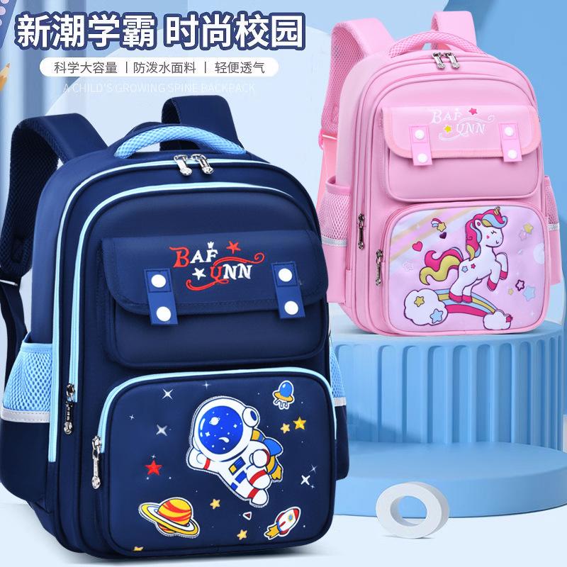 小学生护脊减负超轻儿童双肩书包
