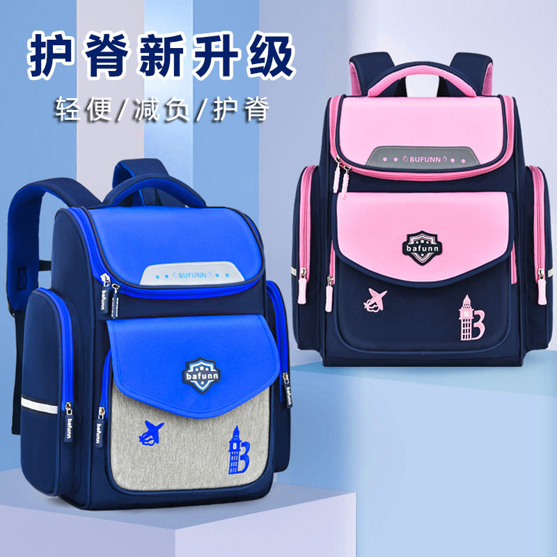 减负书包小学生双肩背包儿童书包