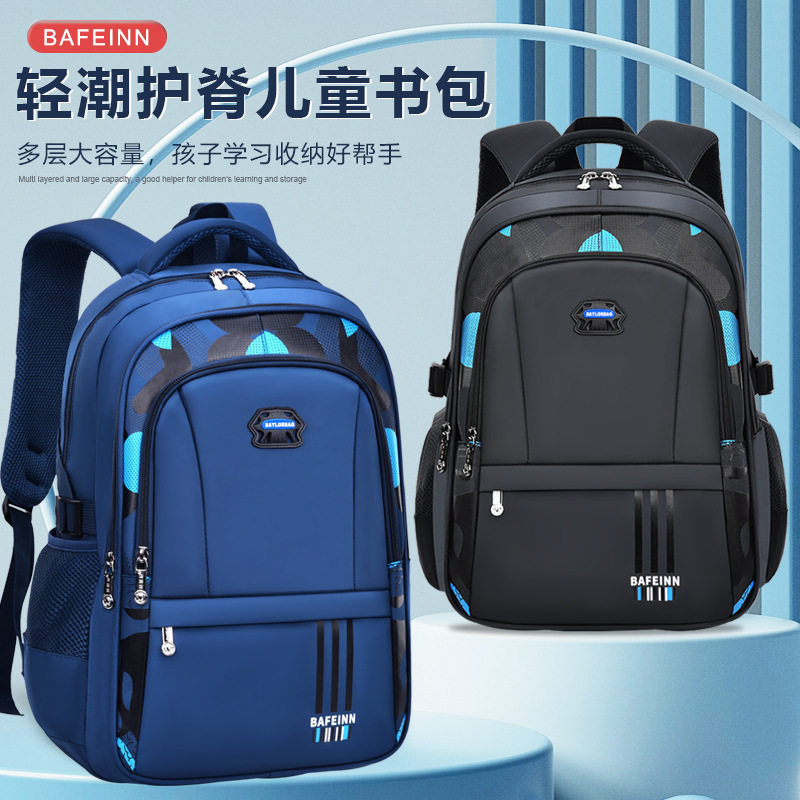 儿童轻便大容量双肩包小学生书包