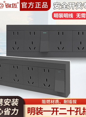 锦迈开关插座一开20孔明装插座单双控开关带连体插座超薄面板灰色