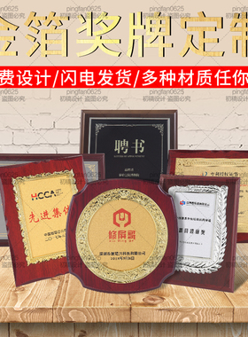 金箔奖牌定制定做铜牌荣誉证书牌匾木托制作金属木质加盟牌授权牌
