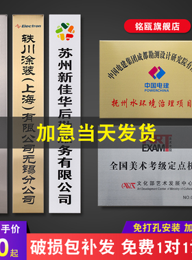 铜牌定做定制牌子公司门牌广告牌户外门头招牌不锈钢钛金牌匾制作