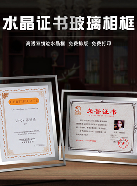 水晶授权牌证书金箔奖牌定制 荣誉牌匾定做 铜牌水晶牌制作可更换