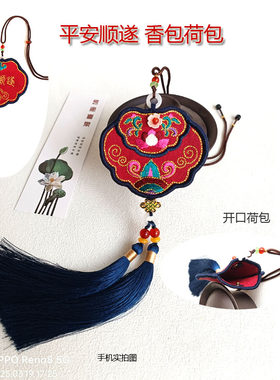 香包香囊空袋端午节礼品成品刺绣流苏挂件包挂件荷包礼物送男友