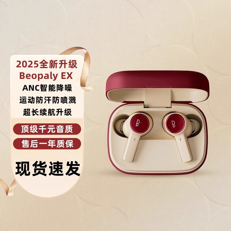 新款Beoplay EX华强北无线降噪蓝牙耳机入耳运动适用于苹果安卓BO