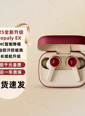 新款Beoplay EX华强北无线降噪蓝牙耳机入耳运动适用于苹果安卓BO