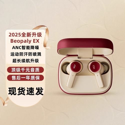 新款Beoplay EX华强北无线降噪蓝牙耳机入耳运动适用于苹果安卓BO