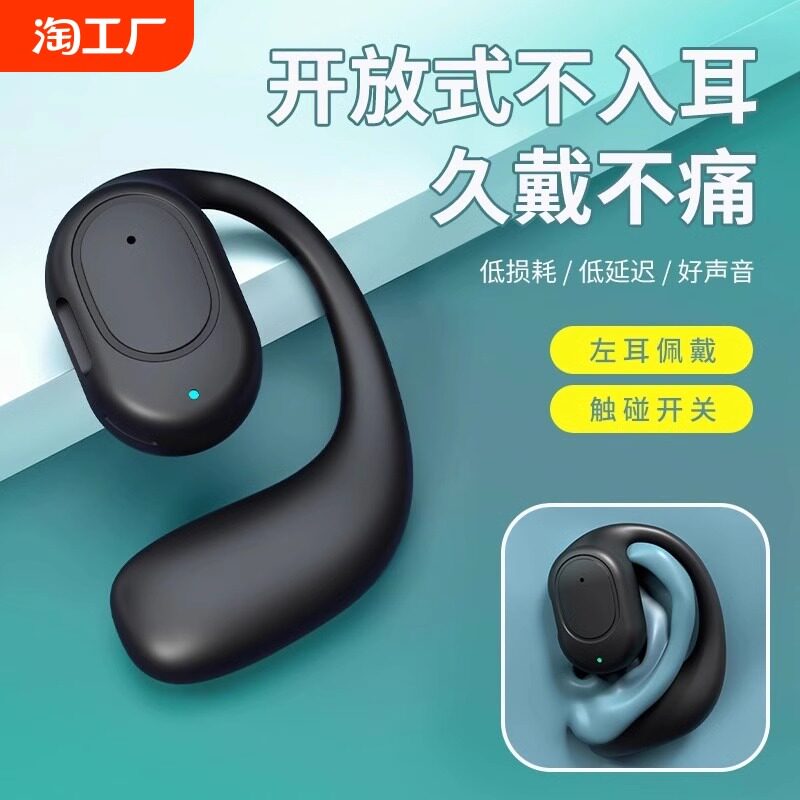 德国柏林之声骨传导蓝牙耳机无线蓝牙耳机