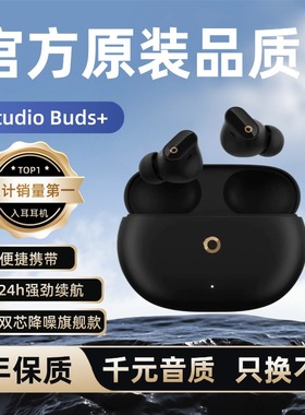 华强北Studio Buds+真无线蓝牙耳机降噪FitPro入耳式苹果华为通用