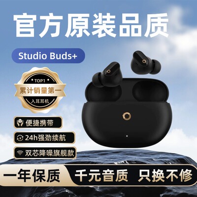 华强北Studio Buds+真无线蓝牙耳机降噪FitPro入耳式苹果华为通用