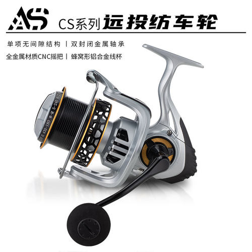 猎渔王鳌鲨AS金属渔轮纺车轮银色CS远投轮路亚轮渔线轮海钓轮渔具