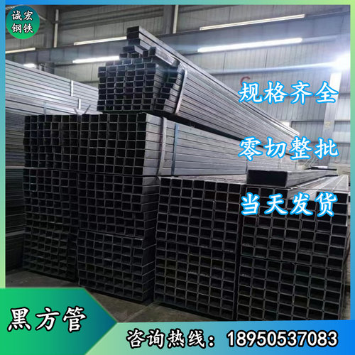 黑方管矩形管方管黑方管定制切割零售Q235 15*15～400*40